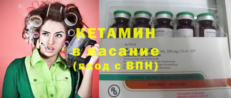 Кетамин ketamine  купить наркотик  МЕГА вход  Новокубанск 